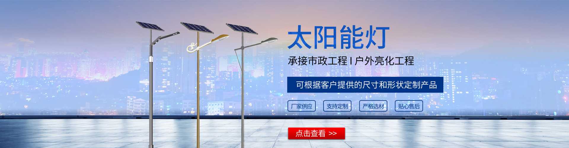 珠晖区太阳能路灯哪家好